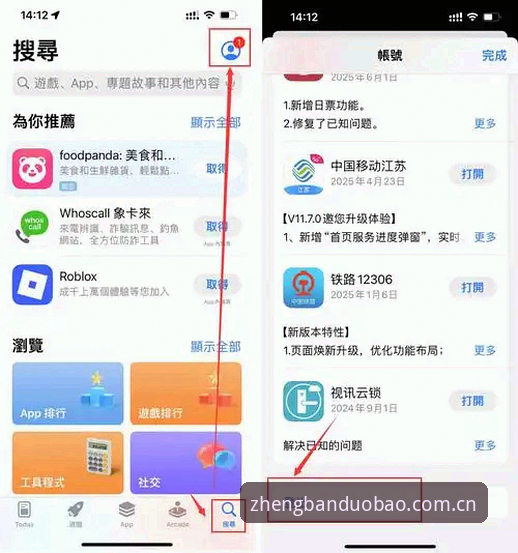 多宝体育iOS版 多宝体育iOS版全面解析:老用户带你找到正版入口与最新下载指南